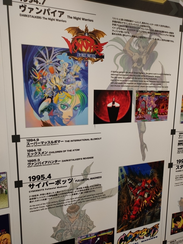 ゲーム】カプコンと手塚治虫のキャラクターが夢の対決！？／手塚治虫