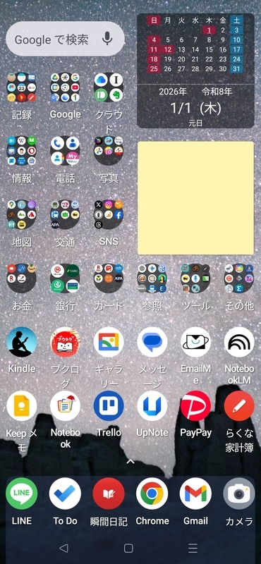 20260101095543