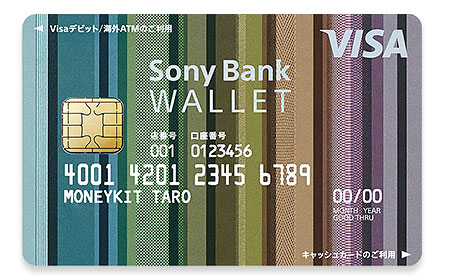 Sony Bank Wallet デビットカード還元率が驚異の最大2 ドル決済サービス メリット デメリットを解説 Moneyhackの節約ブログ