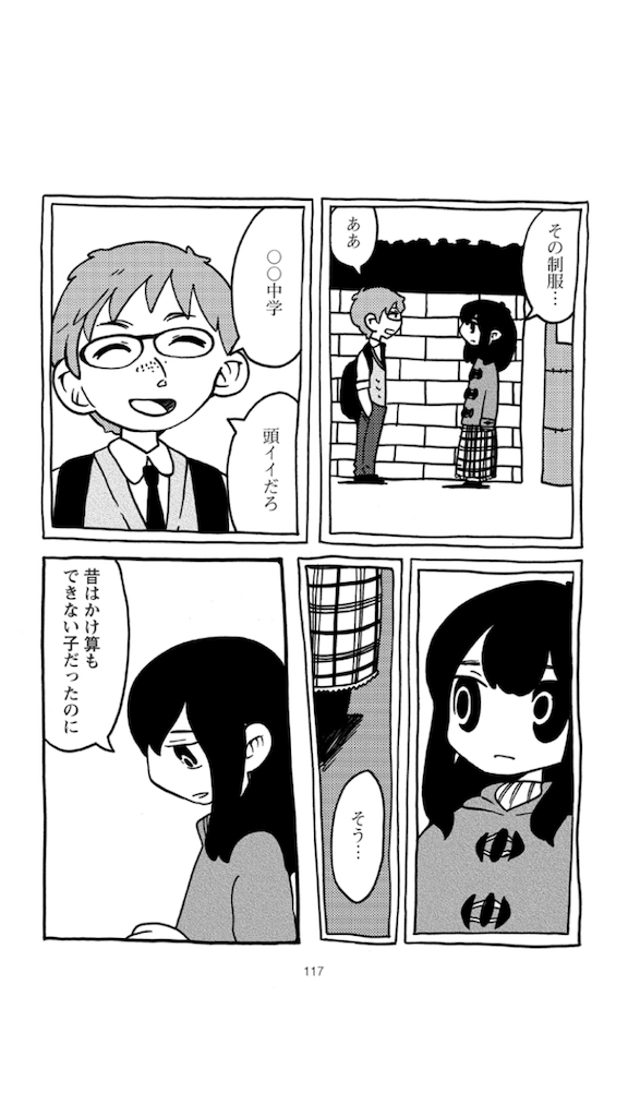 早く死にたい 19 07 16の日記 愛とパン