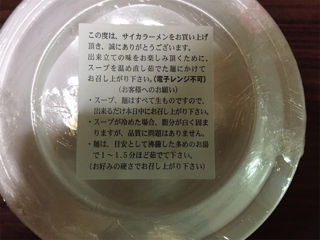f:id:SagamiSaganaka:20190104225843j:image