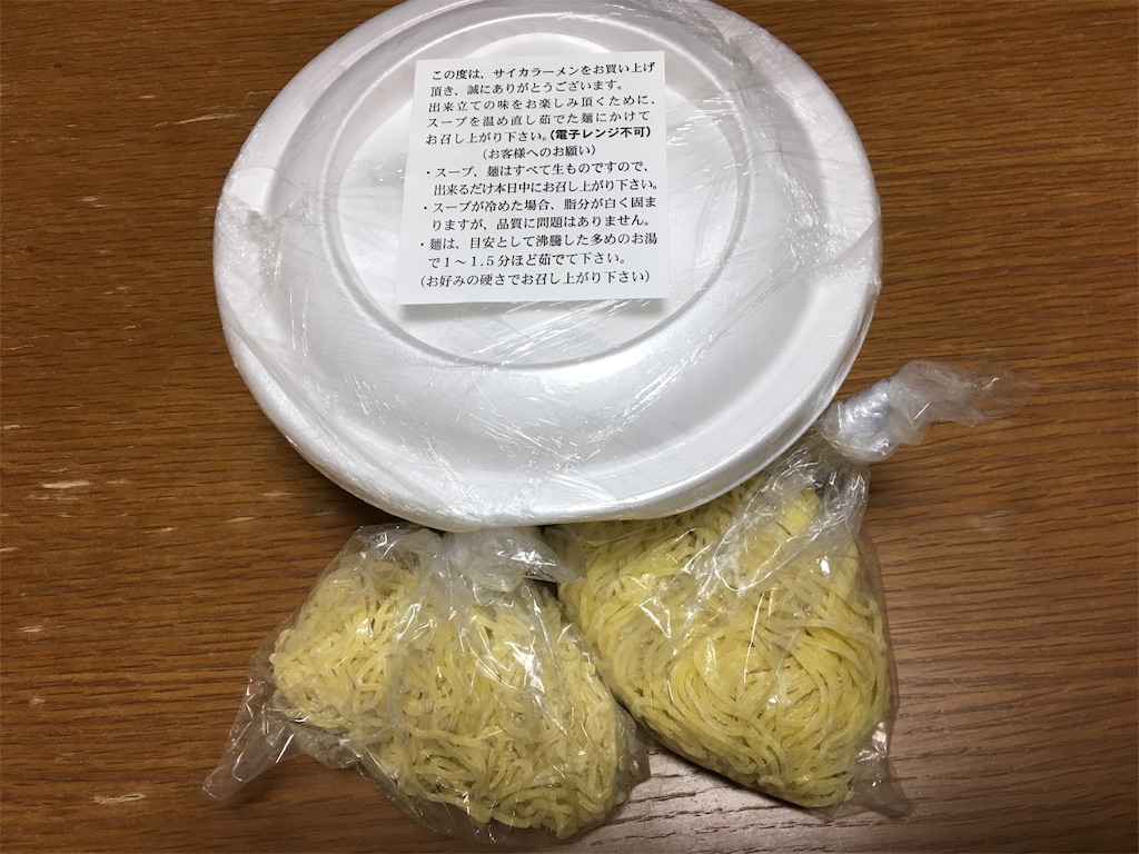 f:id:SagamiSaganaka:20190104230251j:image