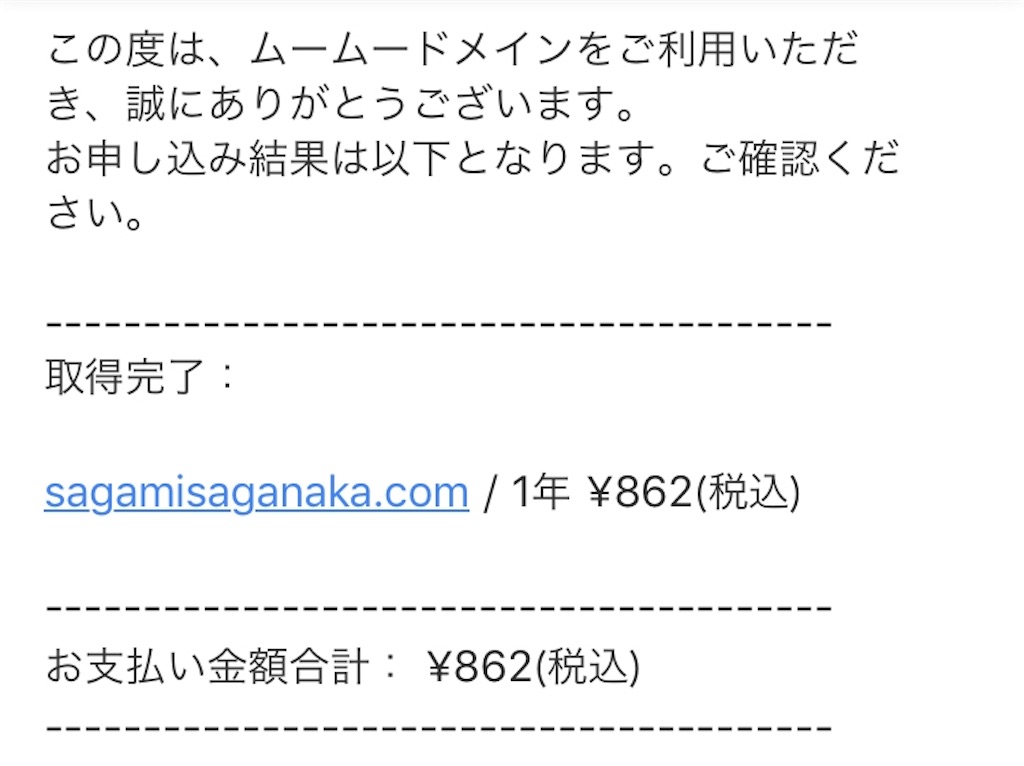 f:id:SagamiSaganaka:20190110080056j:image