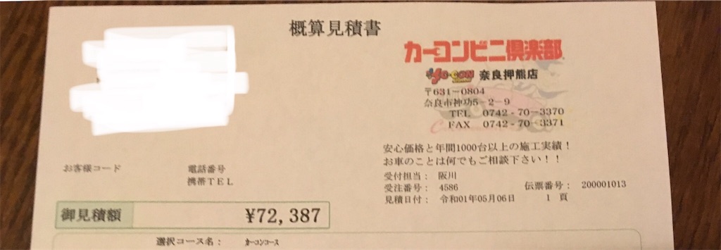 f:id:SagamiSaganaka:20190517202128j:image