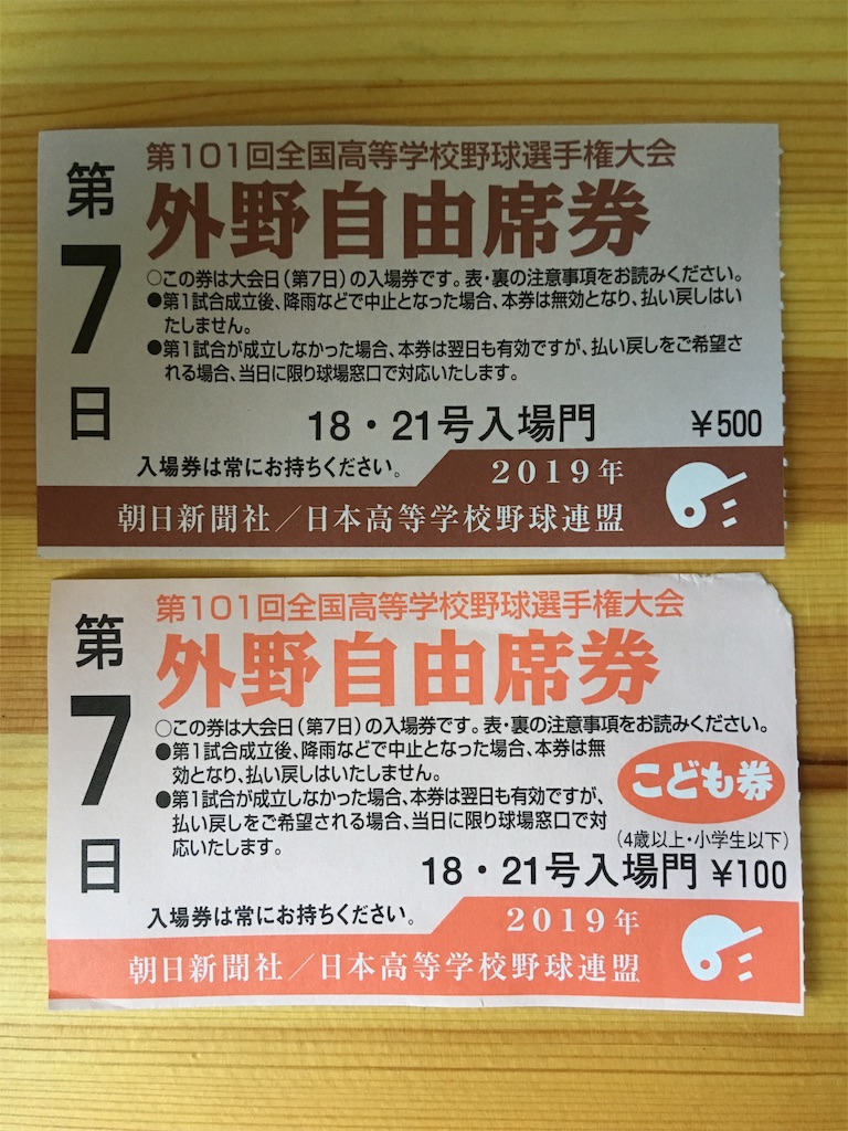 f:id:SagamiSaganaka:20190813093831j:image