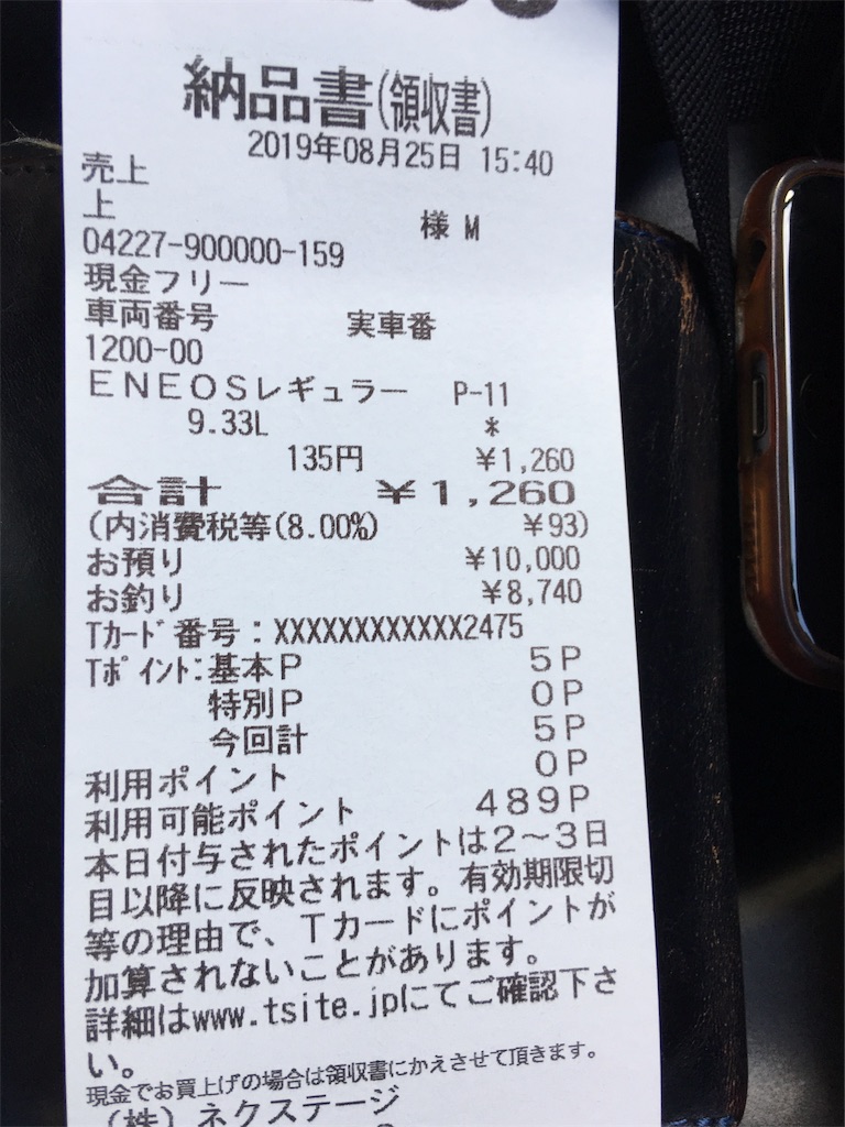 f:id:SagamiSaganaka:20190831211921j:image