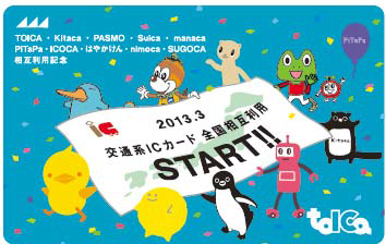 f:id:Sagittarius_Arrow:20130301192140p:image:w240