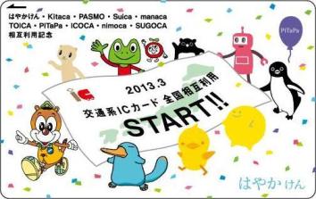 f:id:Sagittarius_Arrow:20130301193253j:image:w240