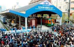 交通科学博物館