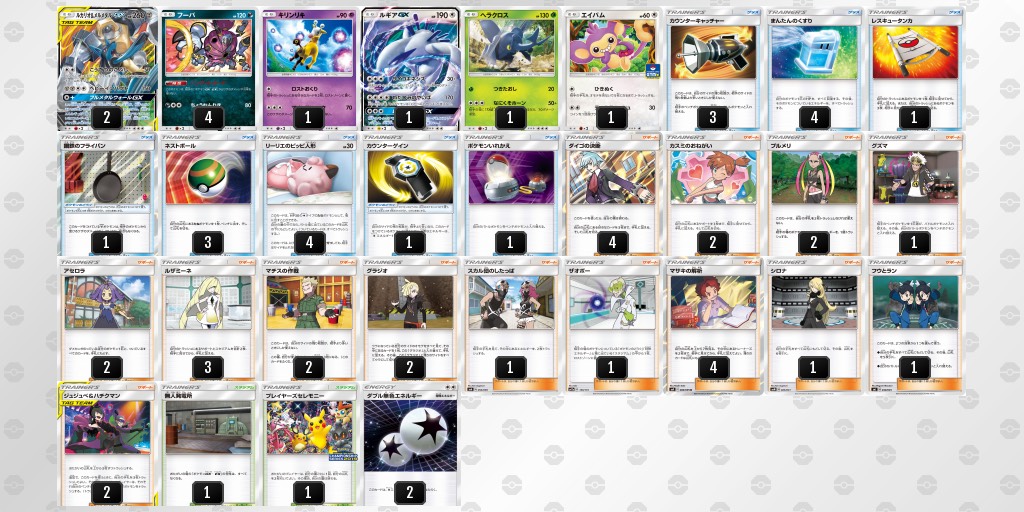 f:id:SaidaiPokemon:20191114204621j:plain f:id:SaidaiPokemon:20191114204621j:plain