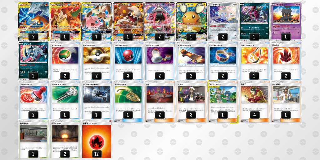 f:id:SaidaiPokemon:20191114204910j:plain f:id:SaidaiPokemon:20191114204910j:plain