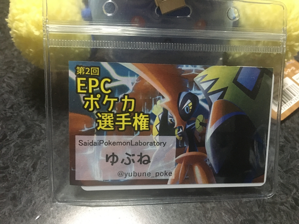 f:id:SaidaiPokemon:20191114205157j:plain f:id:SaidaiPokemon:20191114205157j:plain