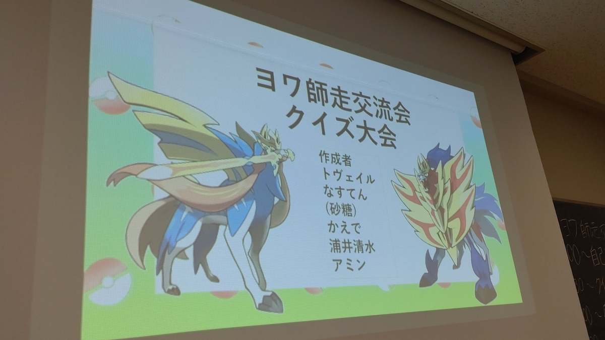 f:id:SaidaiPokemon:20191230164035j:plain