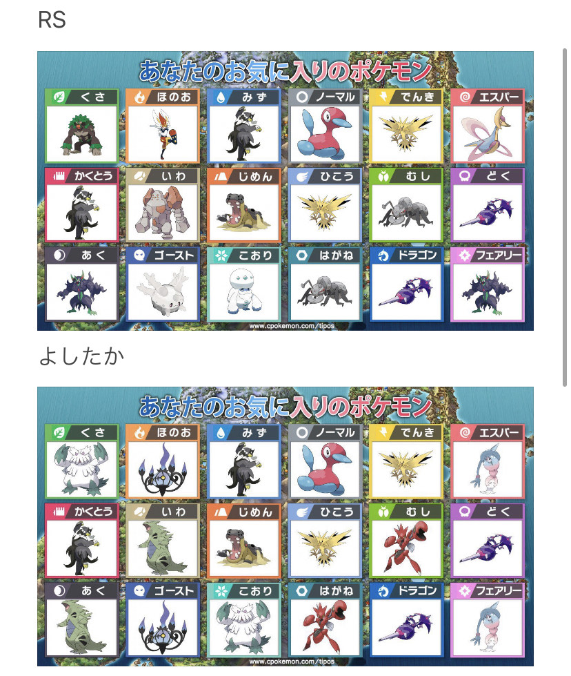 全タイプ使いこなせ 18パートナーズ部内戦結果報告 Saidaipokemonlaboratory