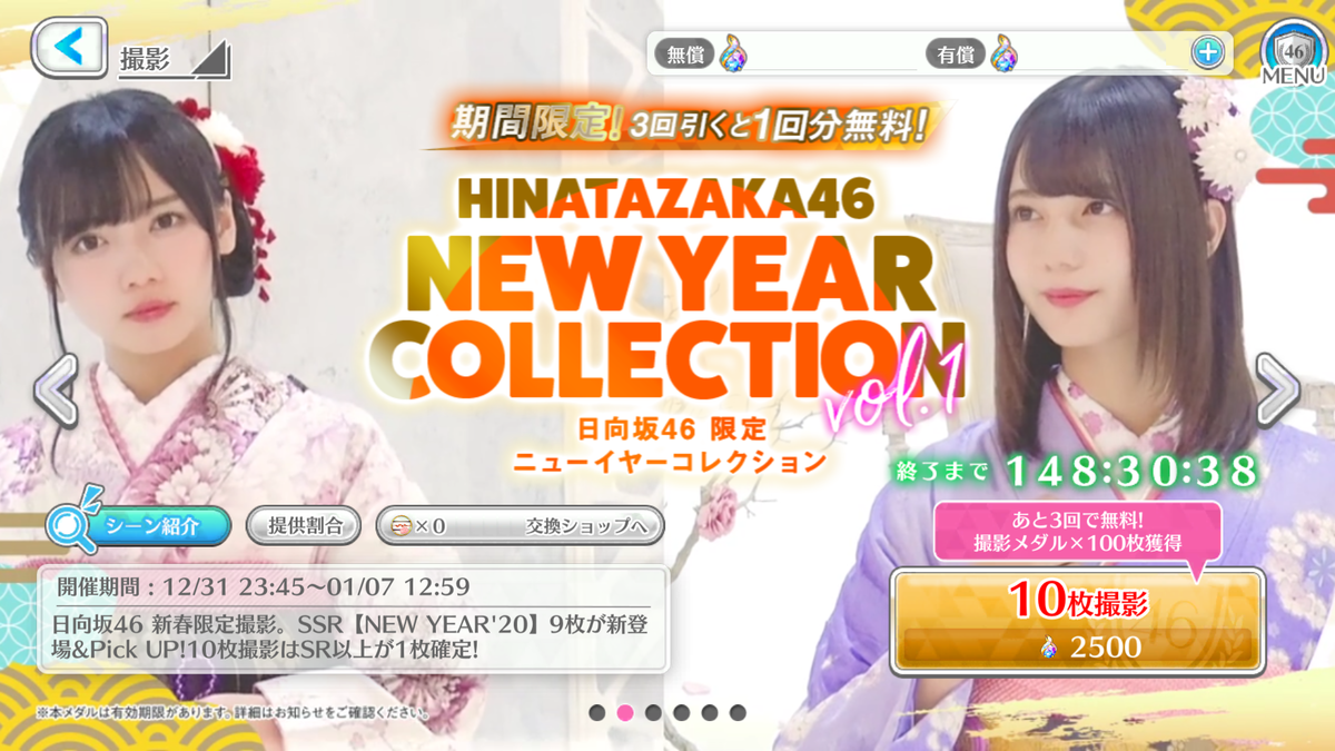 お買い得情報！ 日向坂46 小坂菜緒ユニエアリアルイベント景品 
