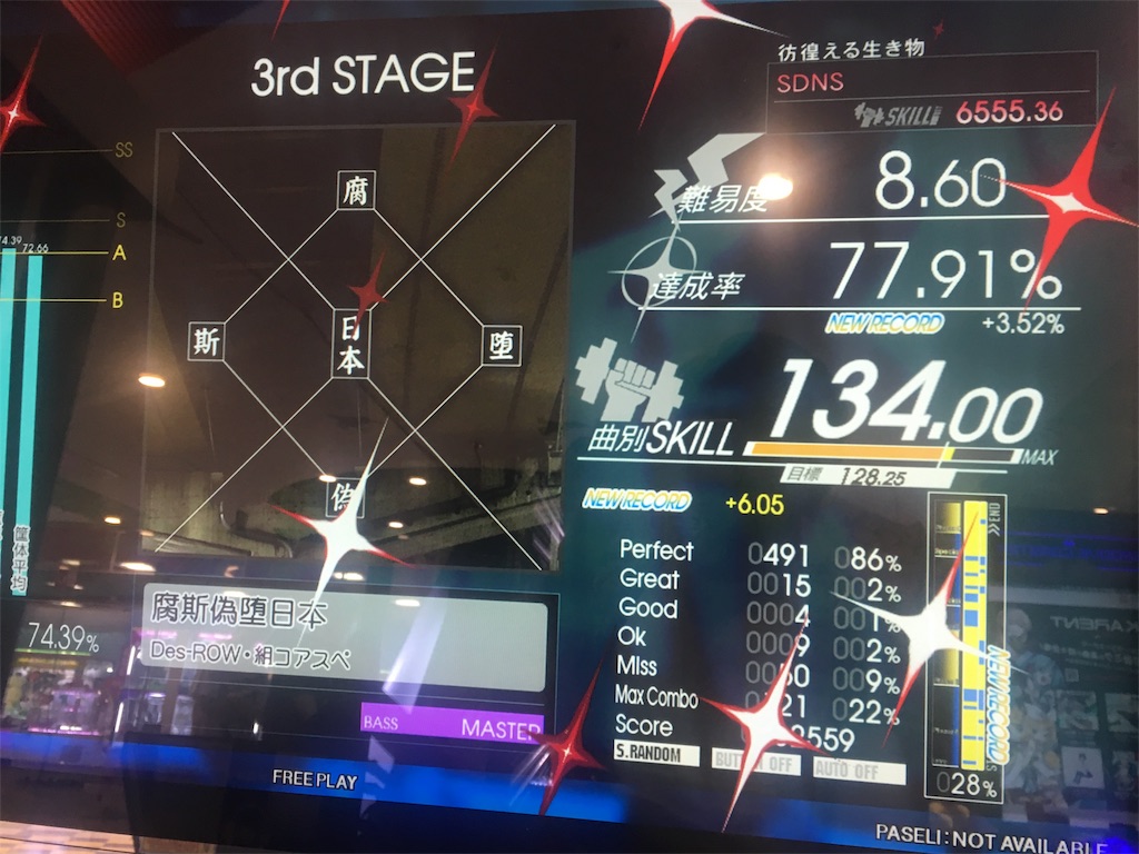 f:id:Saiko_R_F:20180619225644j:image f:id:Saiko_R_F:20180619225644j:image
