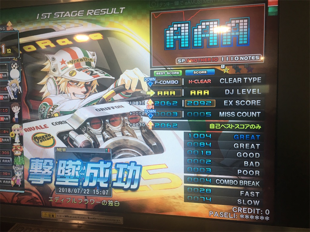 f:id:Saiko_R_F:20180722233124j:image f:id:Saiko_R_F:20180722233124j:image