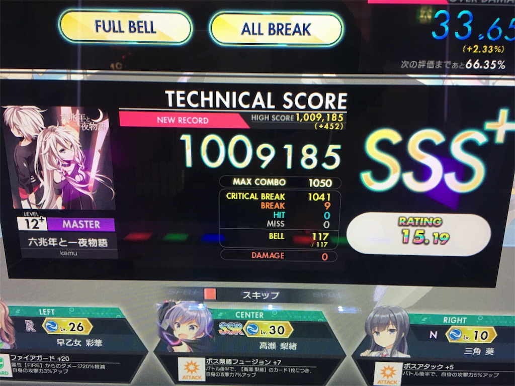 f:id:Saiko_R_F:20180812233644j:image f:id:Saiko_R_F:20180812233644j:image