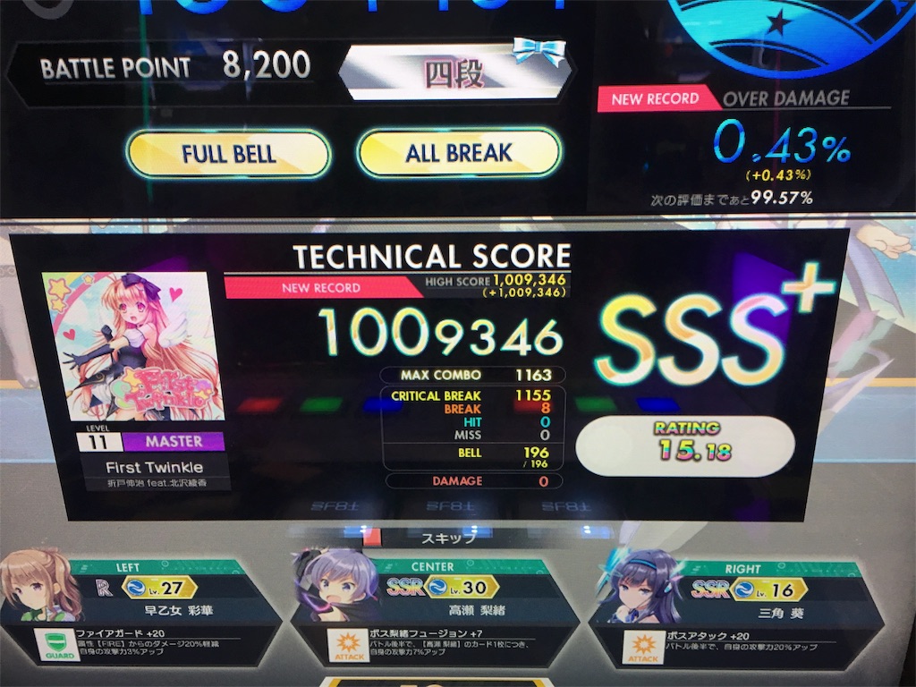 f:id:Saiko_R_F:20180812233658j:image f:id:Saiko_R_F:20180812233658j:image