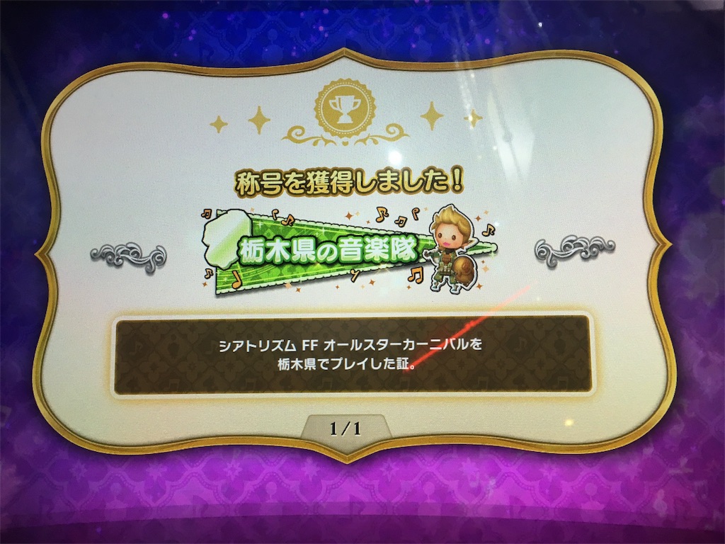 f:id:Saiko_R_F:20180812233808j:image f:id:Saiko_R_F:20180812233808j:image