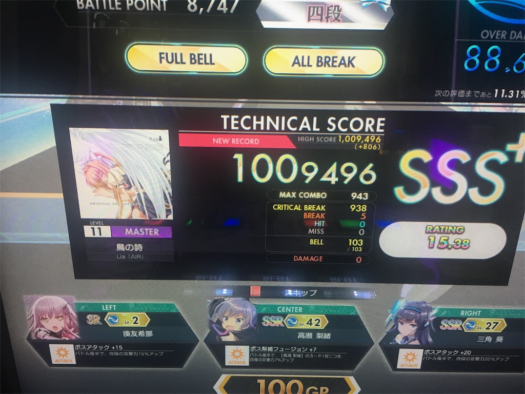 f:id:Saiko_R_F:20180823030155j:image f:id:Saiko_R_F:20180823030155j:image
