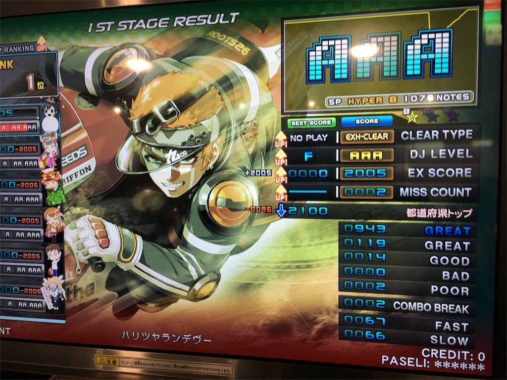 f:id:Saiko_R_F:20180826235129j:image