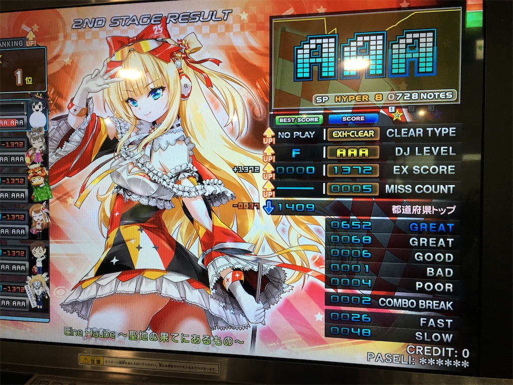 f:id:Saiko_R_F:20180826235133j:image