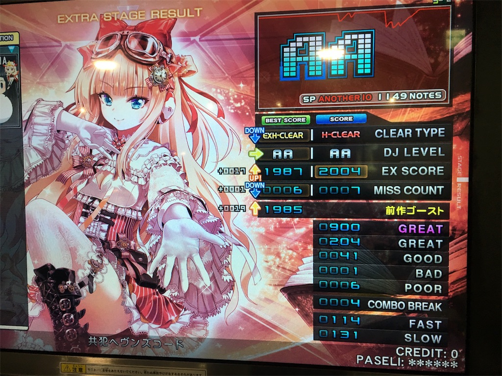 f:id:Saiko_R_F:20181125223838j:image