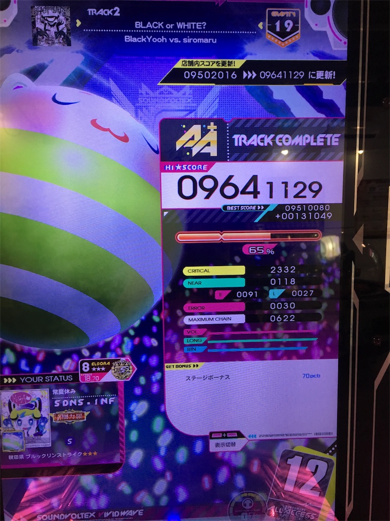 f:id:Saiko_R_F:20190730025340j:image f:id:Saiko_R_F:20190730025340j:image
