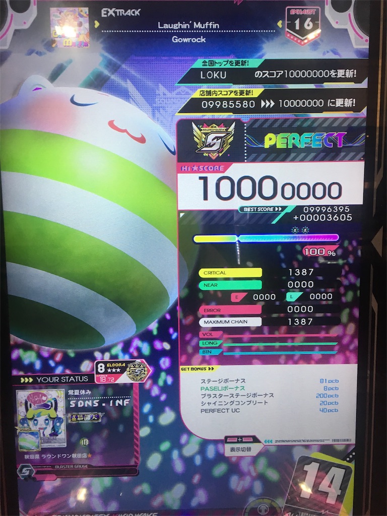 f:id:Saiko_R_F:20190730031256j:image f:id:Saiko_R_F:20190730031256j:image