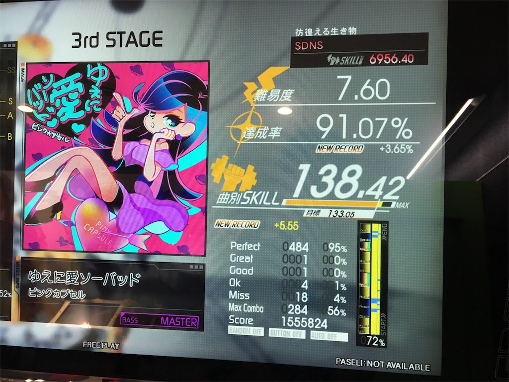 f:id:Saiko_R_F:20190730031450j:image f:id:Saiko_R_F:20190730031450j:image