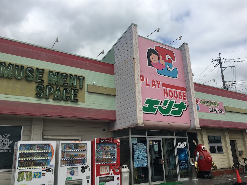 f:id:Saiko_R_F:20190730033307j:image f:id:Saiko_R_F:20190730033307j:image