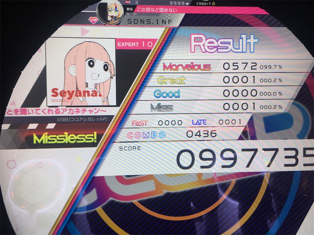 f:id:Saiko_R_F:20190824154042j:image f:id:Saiko_R_F:20190824154042j:image