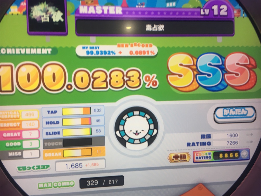 f:id:Saiko_R_F:20190824154515j:image f:id:Saiko_R_F:20190824154515j:image