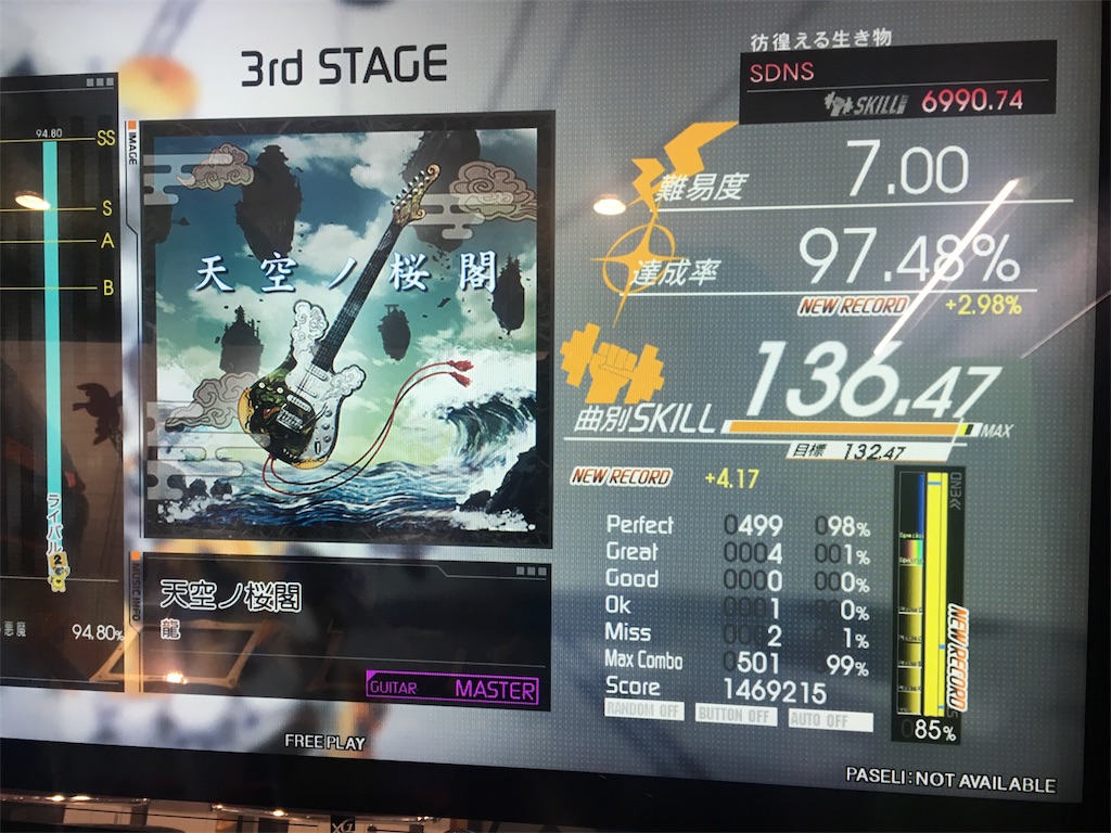 f:id:Saiko_R_F:20190824154923j:image f:id:Saiko_R_F:20190824154923j:image