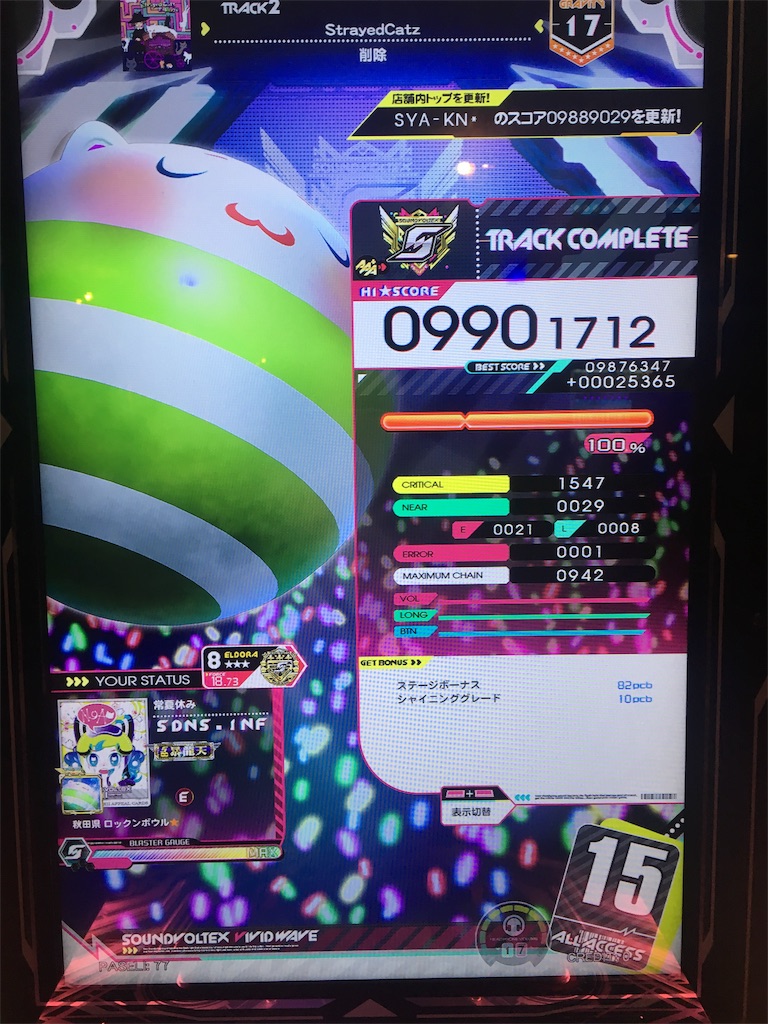 f:id:Saiko_R_F:20190824160408j:image f:id:Saiko_R_F:20190824160408j:image