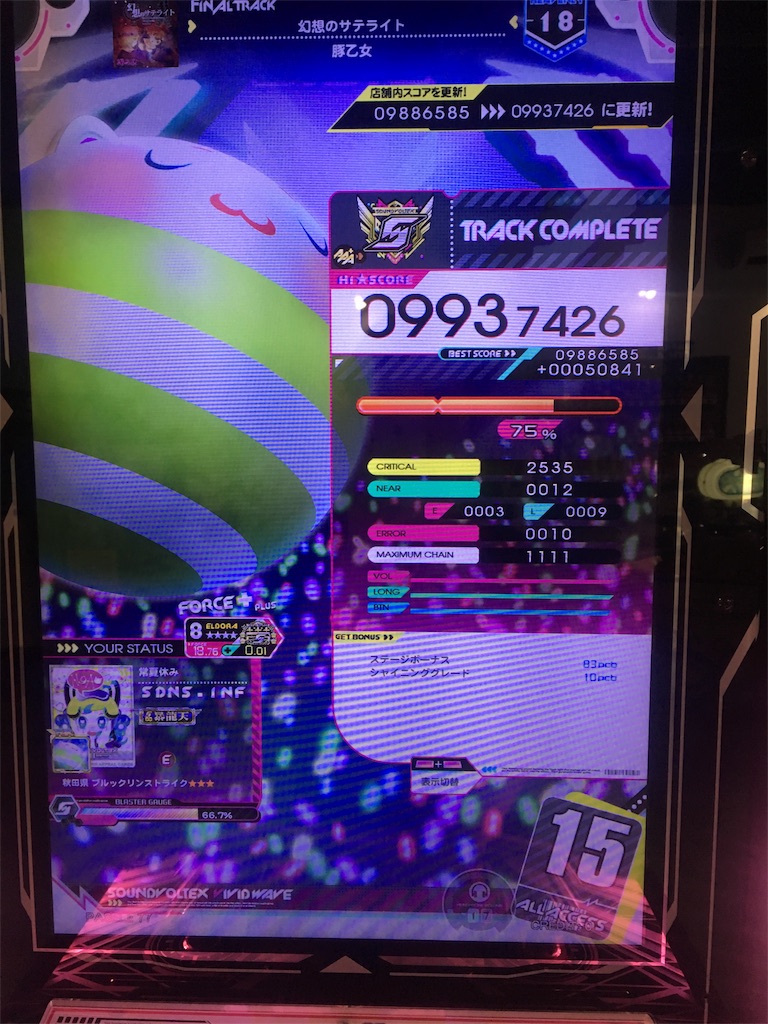 f:id:Saiko_R_F:20190824160454j:image f:id:Saiko_R_F:20190824160454j:image