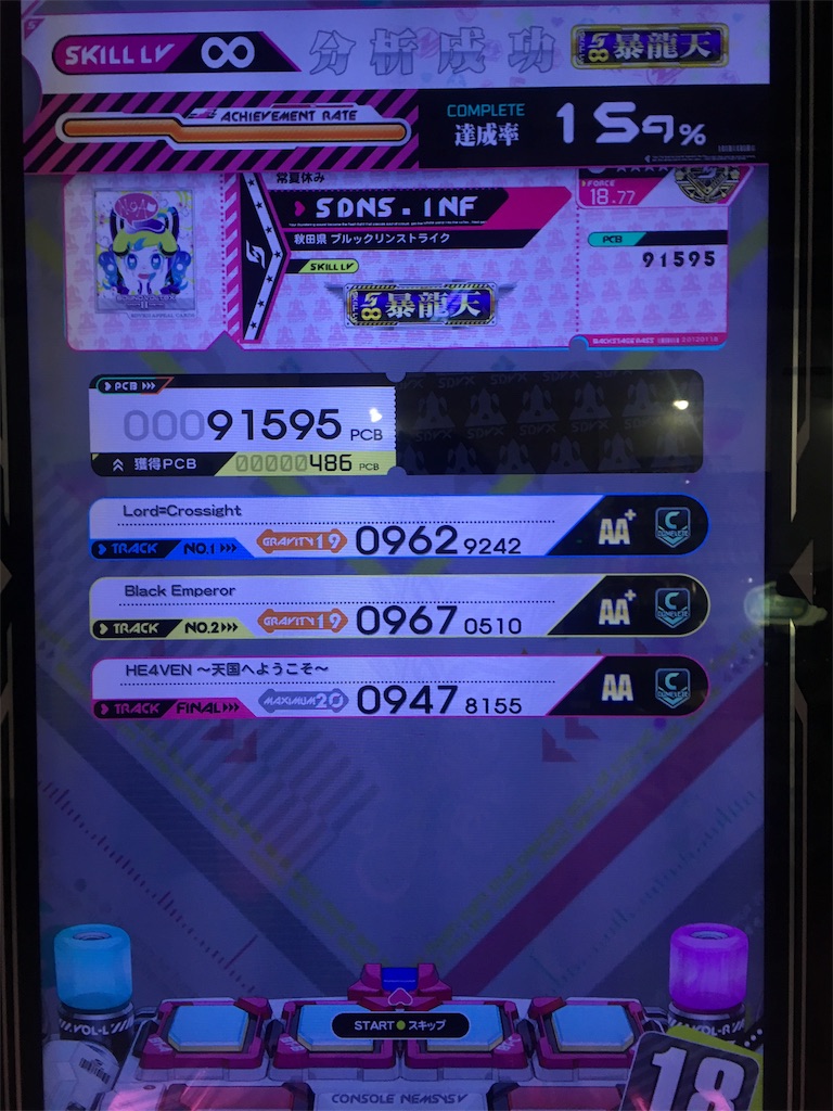 f:id:Saiko_R_F:20190824160503j:image f:id:Saiko_R_F:20190824160503j:image