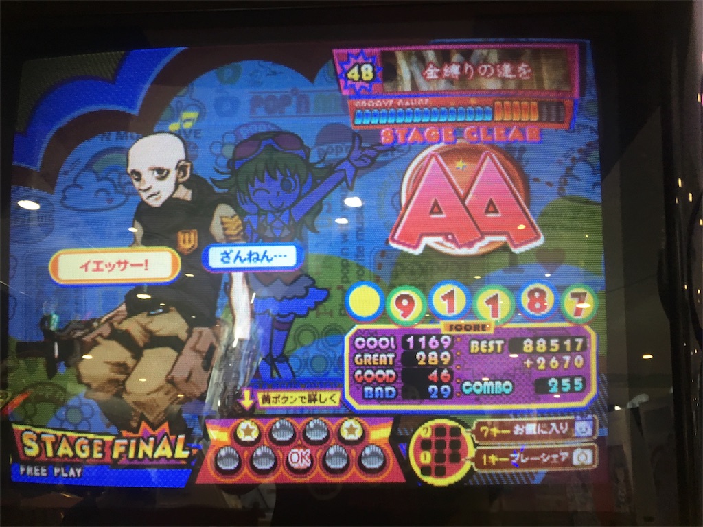 f:id:Saiko_R_F:20190824160839j:image f:id:Saiko_R_F:20190824160839j:image