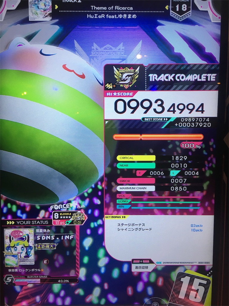 f:id:Saiko_R_F:20191016034016j:image f:id:Saiko_R_F:20191016034016j:image