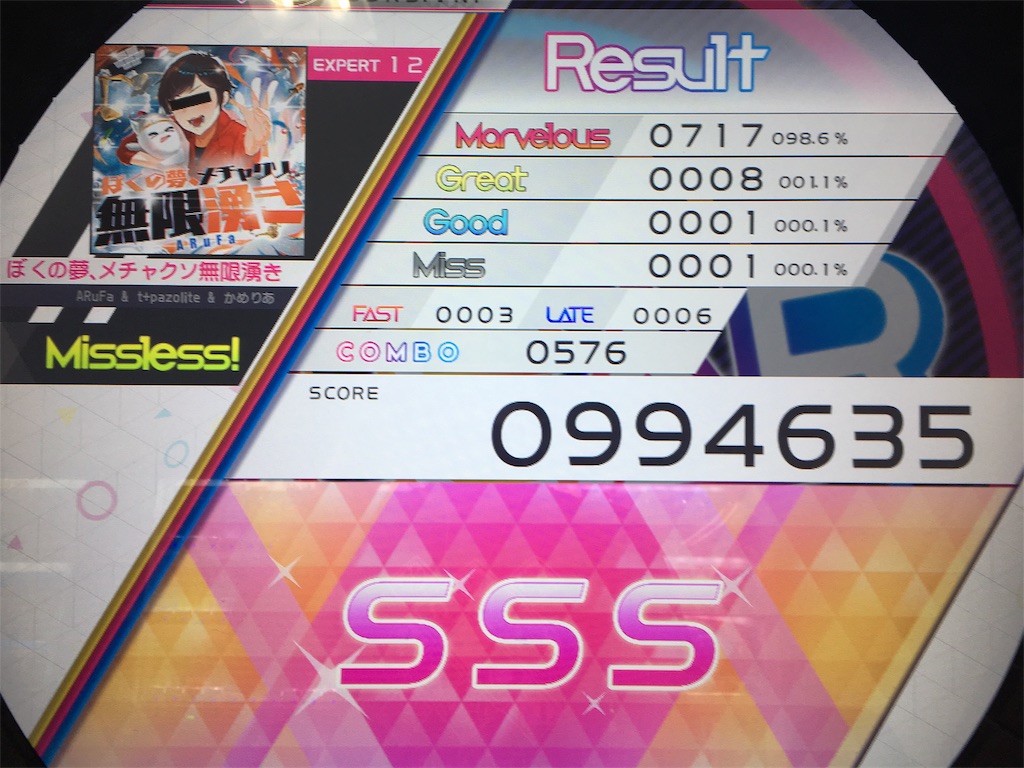 f:id:Saiko_R_F:20191016034840j:image f:id:Saiko_R_F:20191016034840j:image