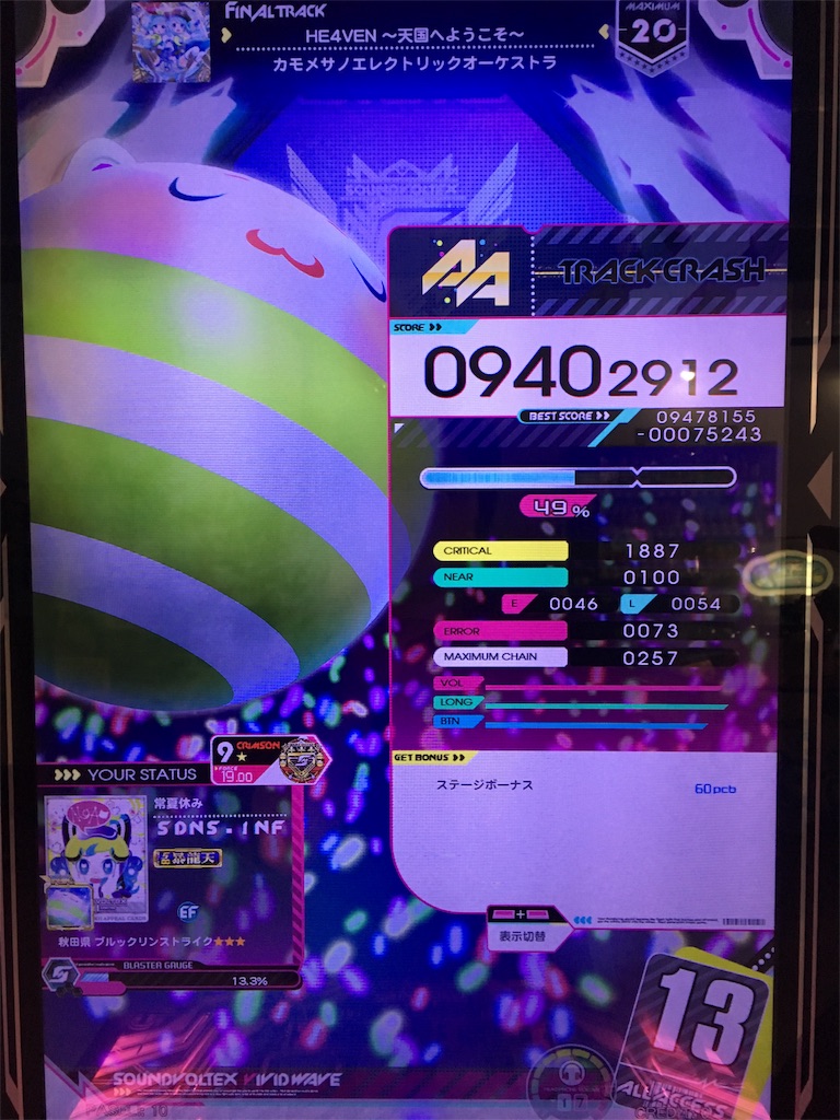 f:id:Saiko_R_F:20191203100513j:image f:id:Saiko_R_F:20191203100513j:image