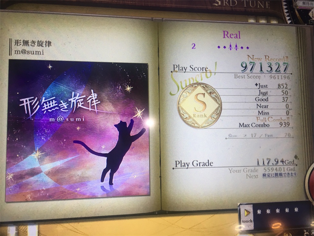 f:id:Saiko_R_F:20191203105847j:image f:id:Saiko_R_F:20191203105847j:image