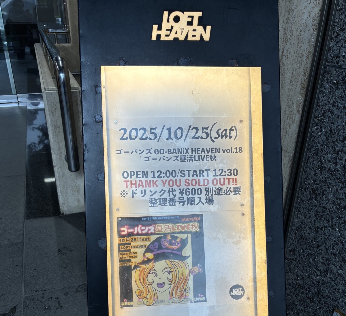 GO-BANG'S「GO-BANiX HEAVEN vol.18 昼活LIVE秋〜ハロウィンパーリー
