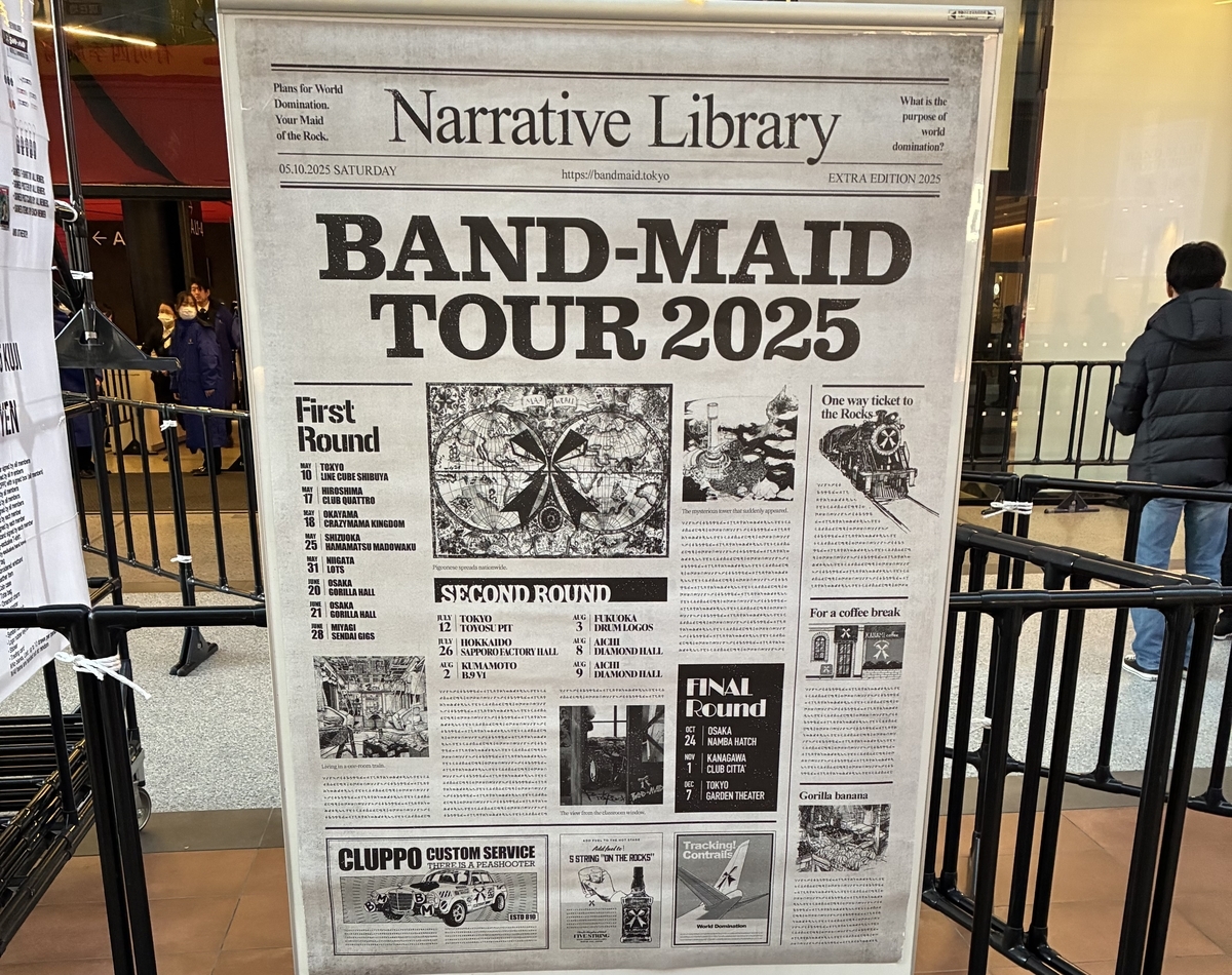 BAND-MAID「TOUR 2025」@東京ガーデンシアター 25.12.7 - 超進化