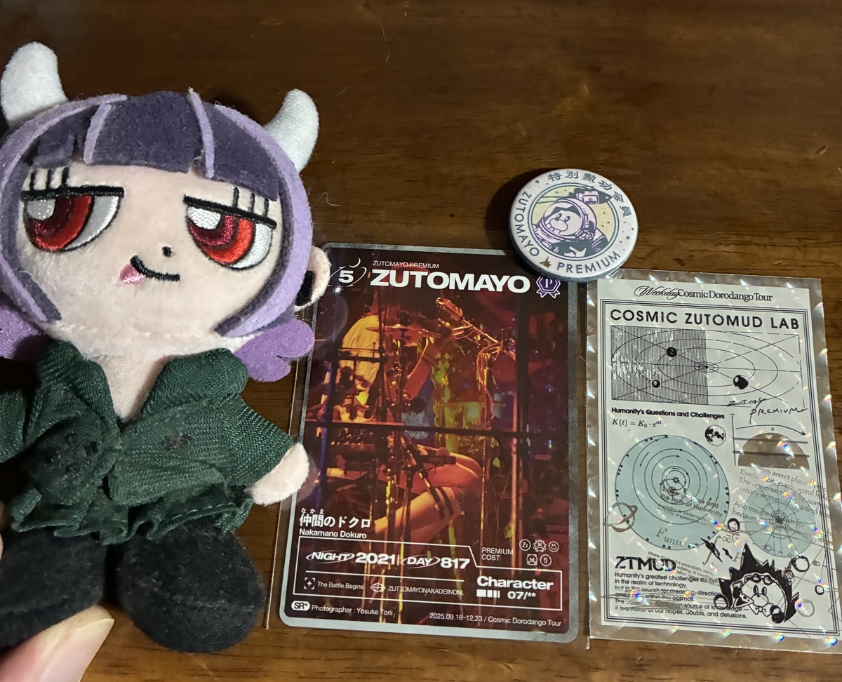 ずっと真夜中でいいのに。平日プレミアム「コズミックどろ団子TOUR