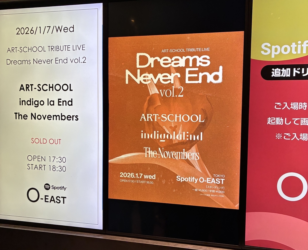 ART-SCHOOL/The Novembers/indigo la End「Dreams Never End vol.2 