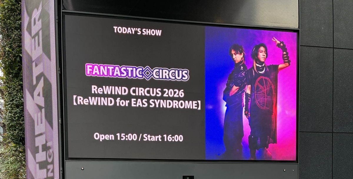 FANTASTIC◇CIRCUS「ReWIND CIRCUS 2026【ReWIND for EAS SYNDROME 