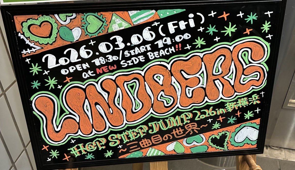 LINDBERG「HOP STEP JUMP 2026 in 新横浜〜三曲目の世界〜」@新横浜NEW