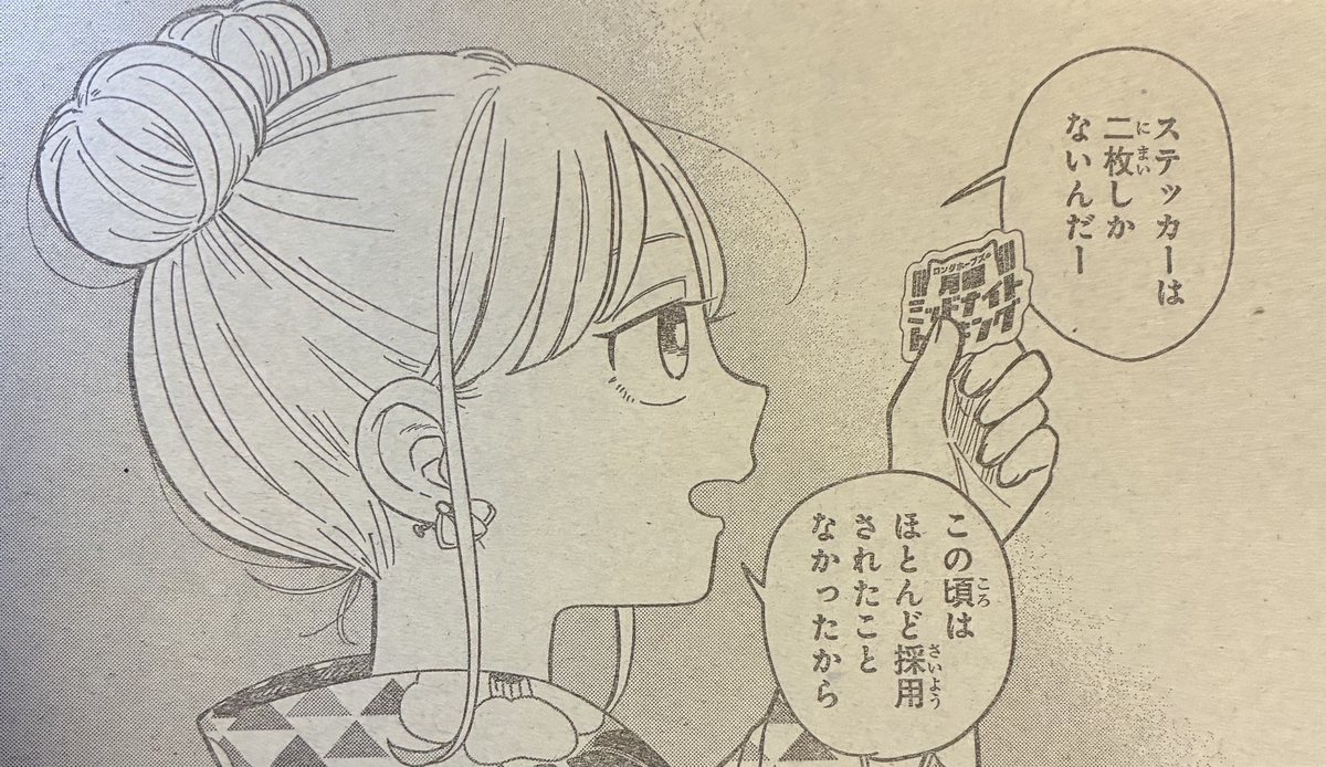 くらげのエール。/さむわんへるつ #27「私のせいで」 - 超進化 